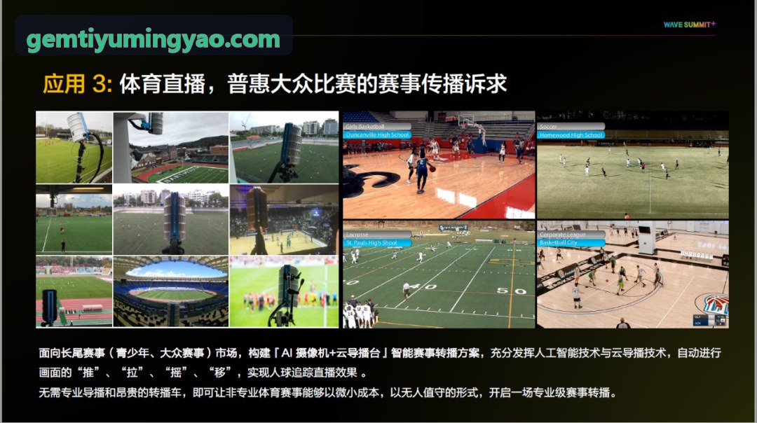 青年田径运动队在场边使用视讯库指导纠错